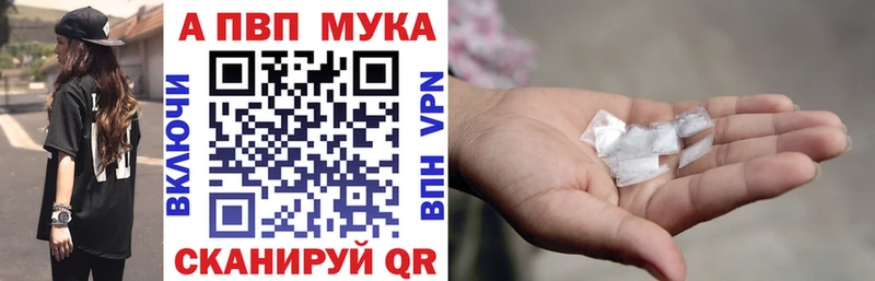 как найти   Кириллов  APVP мука 