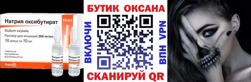 Бутират Butirat  Кириллов 