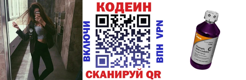 Кодеин напиток Lean (лин)  Кириллов 