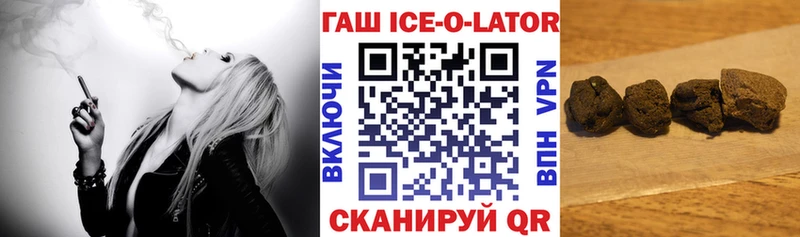 Гашиш ice o lator  маркетплейс состав  Кириллов 