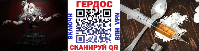 ГЕРОИН гречка  Кириллов 