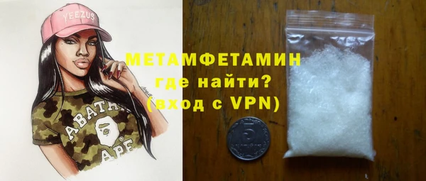 молекула духа Беломорск