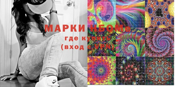 молекула духа Беломорск